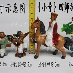 小号西游记唐僧孙悟空猪八戒沙僧四师徒陶瓷摆件假山盆景园林装