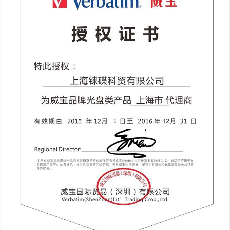 威宝促销 蓝釉 -R音乐盘 ZO 超越太阳诱电  刻录盘片,办公设备/耗材/相关服务,刻录盘,淘宝优惠券,粉丝福利购,淘宝优惠卷