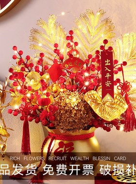 新年宵花福桶乔迁新居客厅餐桌摆件开业搬家新暖房礼品装饰抱抱桶