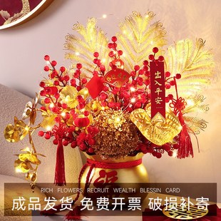 新年宵花福桶乔迁新居客厅餐桌摆件开业搬家新暖房礼品装饰抱抱桶
