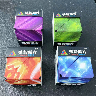 Infinity Cube Fidget Toy Magic Star Anxiety无限磁力百变魔方