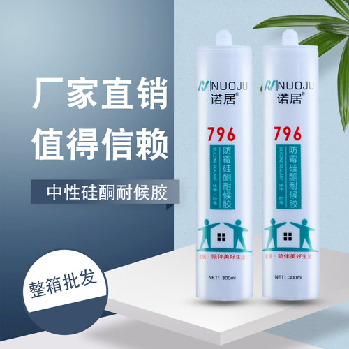 玻璃胶快干卫浴防水防霉打胶中性硅酮耐候胶门窗密封瓷白整箱