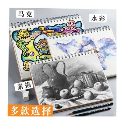 sketch book dedicated A3 hardcover sketchbook素描本 硬皮