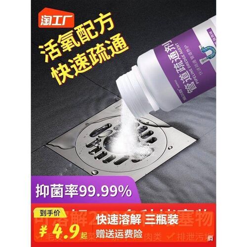 Toilet Unblocker Drain Cleaner Powerful Kitchen Sewer Sink C