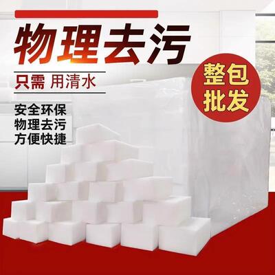 【Nano Sponge Magic Eraser】Stain-Removing Magic Cleaning Pa