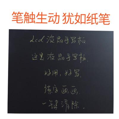 Children's small drawing board LCD writing pad toys elec