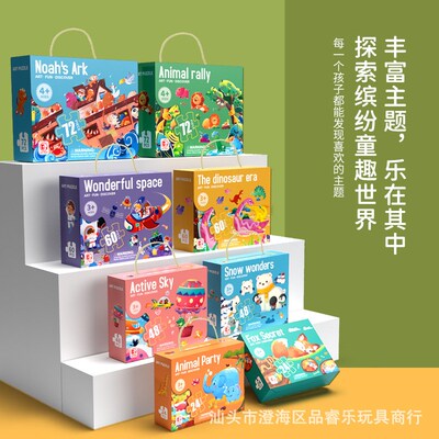 Globe world map puzzle Jigsaw Puzzle toys for Kids 4-8拼图