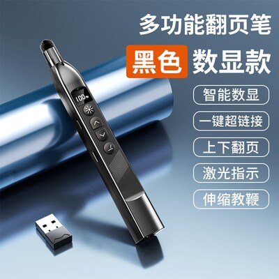 Wireless Presentation Clicker Telescopic Pointer Stick USB