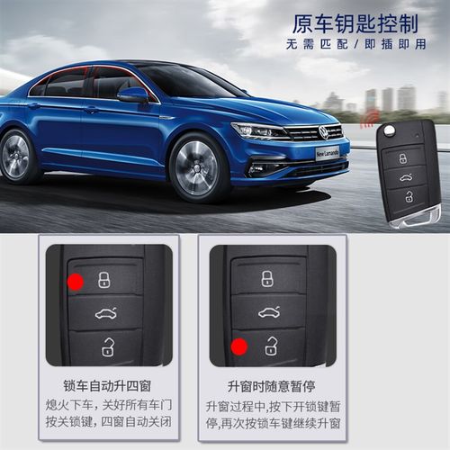 大众探歌途岳探岳途观L朗逸宝来速腾迈腾帕萨特一键自动OBD升窗器