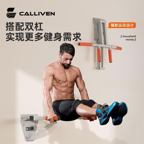 Pull-up bar; parallel bars; indoor fitness equipment