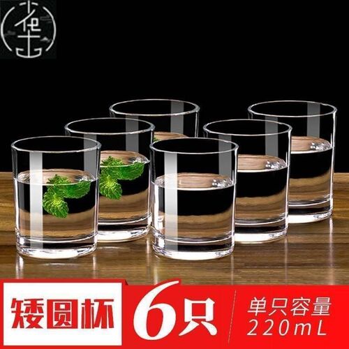 Glass cup set water Glass 6 beer Glasses milk drinkinG cup