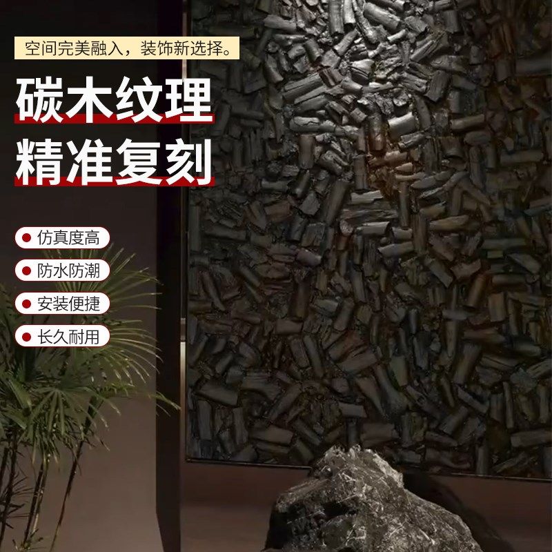 发光炭烧木透光碳化木火山岩石板PU石皮软石装饰板饰面板背景墙板,家装主材,仿古砖（包括文化石）,淘宝优惠券,粉丝福利购,淘宝优惠卷