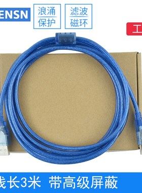 适用dnfoss丹佛斯变频器调试电缆 通讯下载线 传输数据线