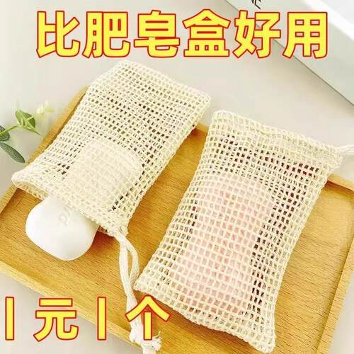 Foaming soap net for broken soap, storage bag for facial cle