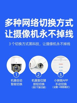 g无线监控器室内防水高清摄像头夜视全彩网30度野外球机