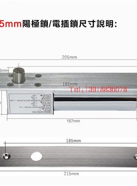 ITECH门禁电插锁210插销锁205阳极锁BHL-700C电磁锁200MM面板21CM