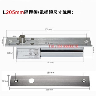 ITECH门禁电插锁210插销锁205阳极锁BHL 700C电磁锁200MM面板21CM