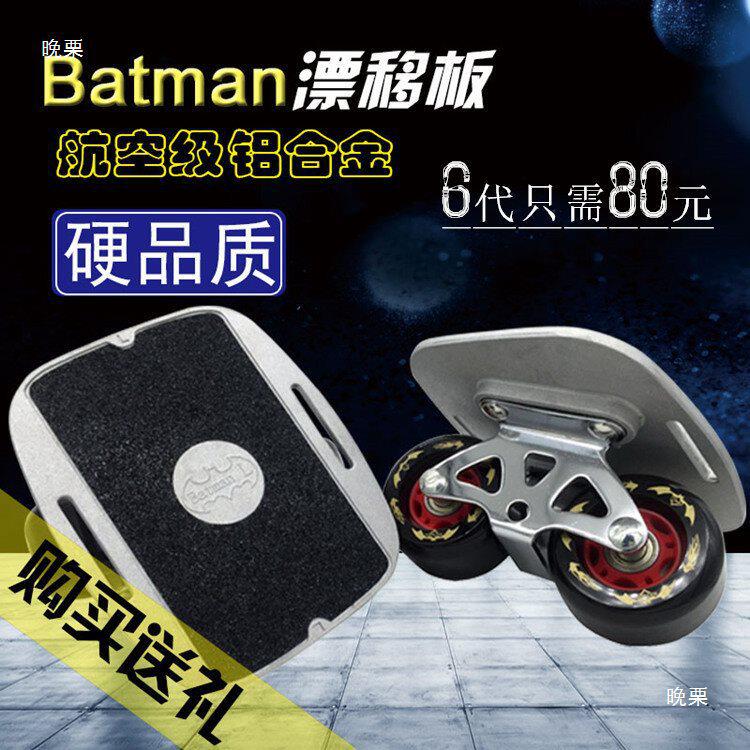 5代6代漂移板板公路减震板分体滑板真大板82A大轮活力板