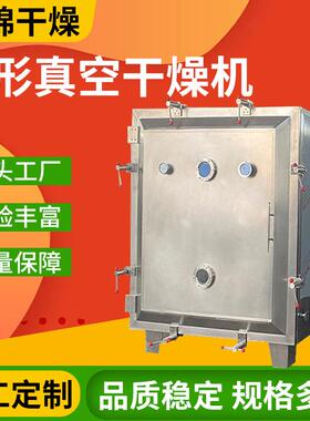 FZG方形真空干燥机石墨粉真空干燥机乳酸钙乳酸钠烘干机设备
