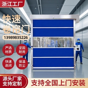 工业快速卷帘门无尘车间洁净门PVC高速升降门雷达感应门自动堆积