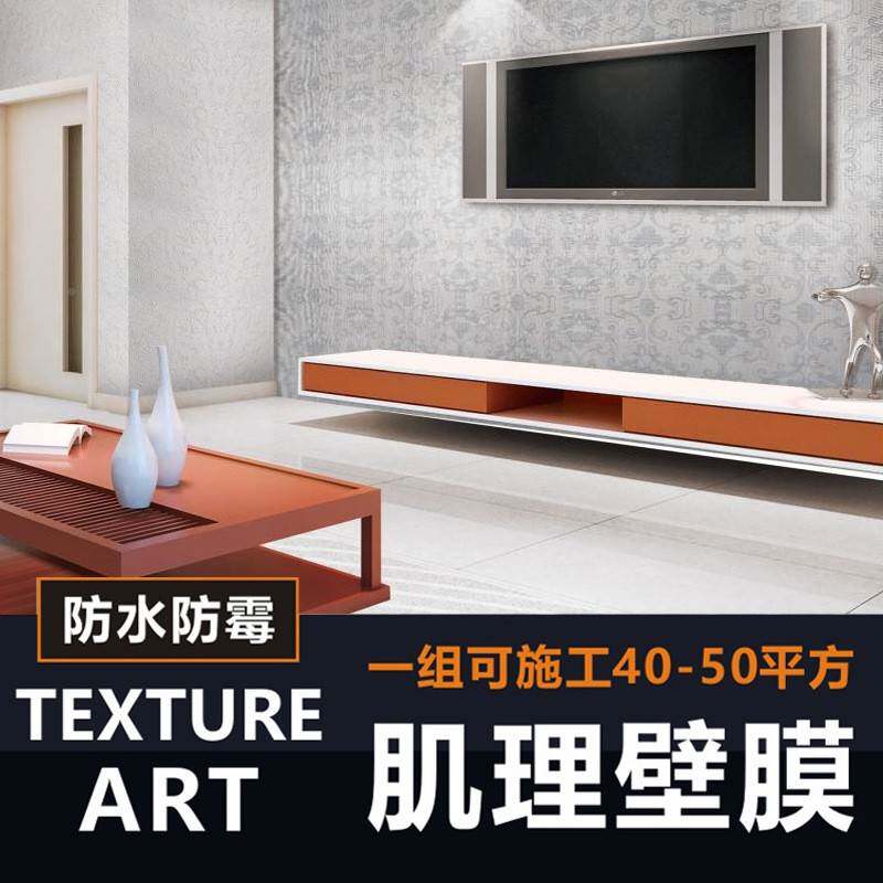 肌理壁艺术漆压色肌理漆涂料水泥电视背景膜墙工印花纹理大具全花