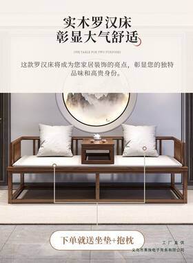 新60149式全实木罗汉式明客厅床家用小户型简约沙发床中两用禅意