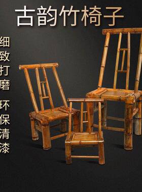 竹椅子背GUZ椅竹凳子手工子儿童家竹编复古椅子阳台椅靠老式用座