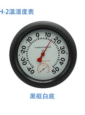 轶545品H-度2温湿计高精度湿壁挂式T工业指针温度表室内药店用温