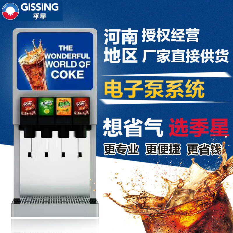 商用可乐机饮料机碳酸冷饮机果汁机冷饮店奶茶炸鸡汉堡店制冰机,厨房电器,其他商用厨电,淘宝优惠券,粉丝福利购,淘宝优惠卷