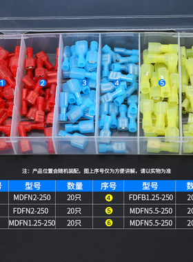FDFN尼龙.3插簧插片公母对接头MDFN快速全绝缘端子0只混装