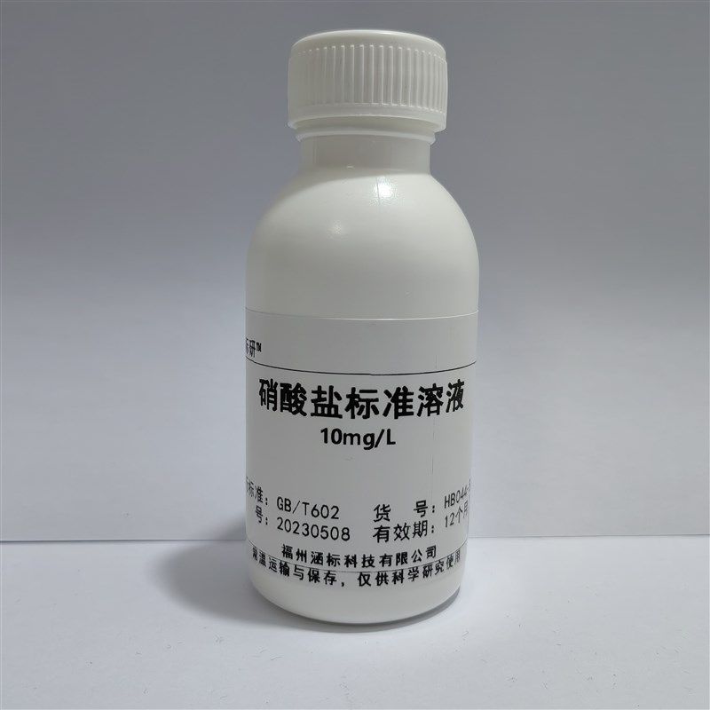 硝酸盐标准溶液 专用于水质检测科研实验试剂,工业油品/胶粘/化学/实验室用品,试剂,淘宝优惠券,粉丝福利购,淘宝优惠卷