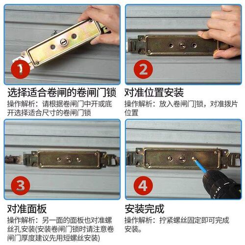 Anti-theft roller shutter lock, suitable for middle-bottom o