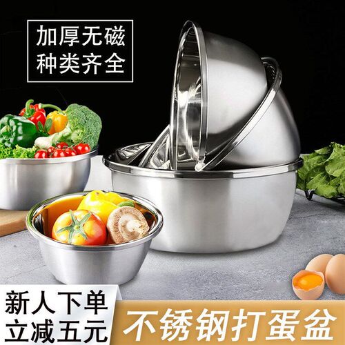 Mixing Bowls Whisking Bowls Salad Cooking Egg Bowls Baking