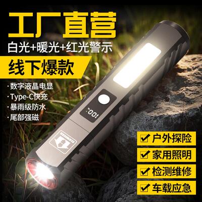 Portable LED Flashlights+Side Lights Lantern手电筒Torch Lamp