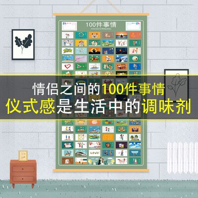 100 Tiny But Important Things Calendar Couples 100 Tasks Gif
