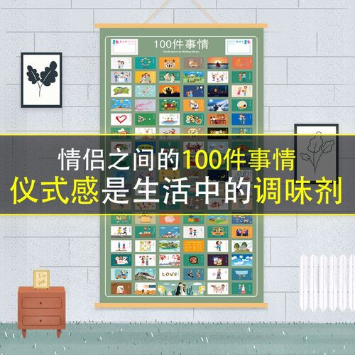 100 Tiny But Important Things Calendar Couples 100 Tasks Gif