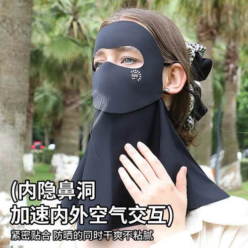 UPF500 UV Protection Mask Drinkable Hyaluronic Acid 10A