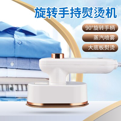 Portable electric iron hanging ironing machine手持挂烫机