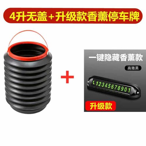 Fholdable] car trash can multi-function automotive supplies