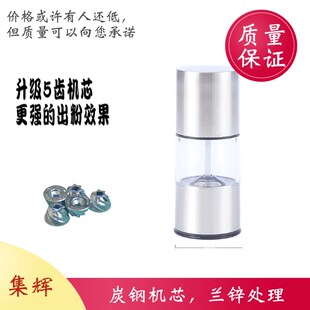 手动不锈钢胡椒粉碎机研磨器海盐黑胡椒粒研磨瓶不锈钢花椒调料瓶