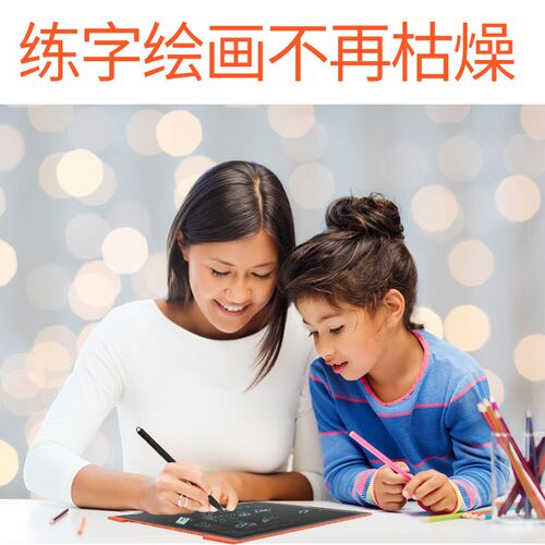 Childrens small drawing board LCD writing pad toys elec