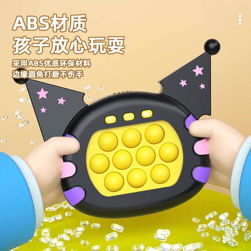 Kurom quck push pop t Fdget toy Puzzle Game Machne玉桂