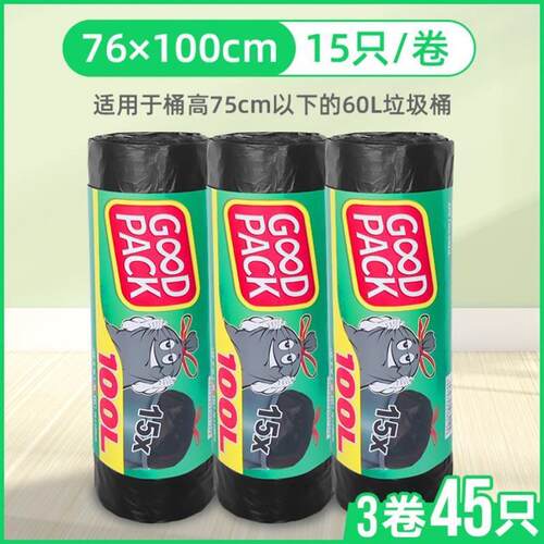 Garbage bags portable kitchen large trash can plastic bag
