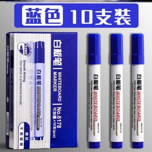 School Classroom Whiteboard Pen白板笔Dry White Board Markers