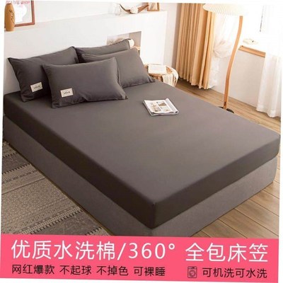 Bedsheet Fitted Sheet Elastic Band Bed Sheet弹力带子床单床笠