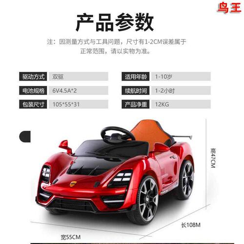 Chldrens electrc car four-wheel remote control car can