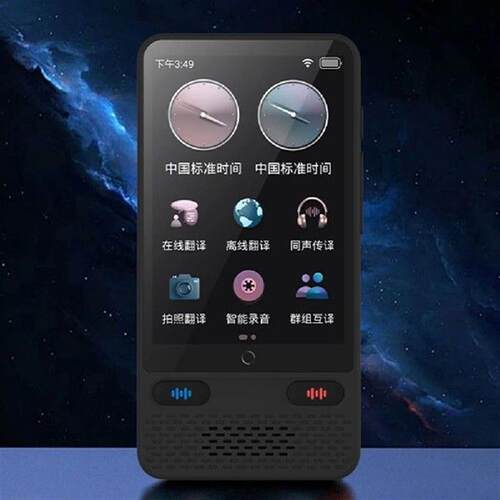 Language Translator Device with Online Offline Translation
