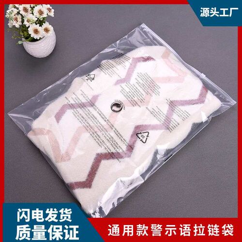 Plastic Garment Bag Transparent Frosted Warning Zipper Bag D