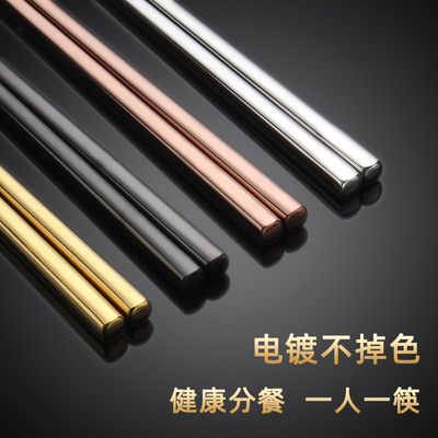 不锈钢筷子30家用防滑高档快子一人一筷家庭专用分人银公筷一