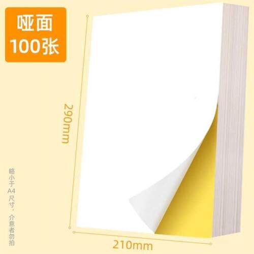A4 self adhesive printing paper label paper printing sticker